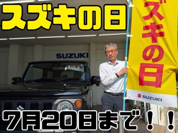 ２０日まで！！